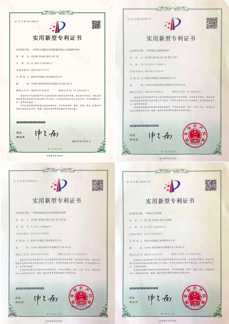 陕西总队